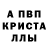 A-PVP Соль La Rayne