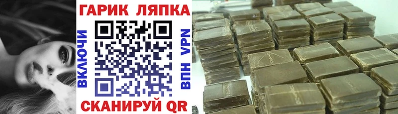 ГАШ хэш Балашов