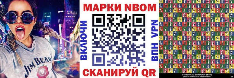 Марки NBOMe 1500мкг  Балашов 